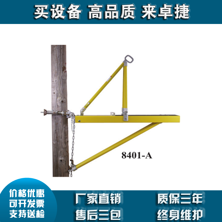 带电作业检修平台8401-B-D 三角架美国 Hastings