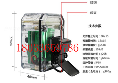 消防员呼救器方位灯呼叫器矿用呼救器带方位灯