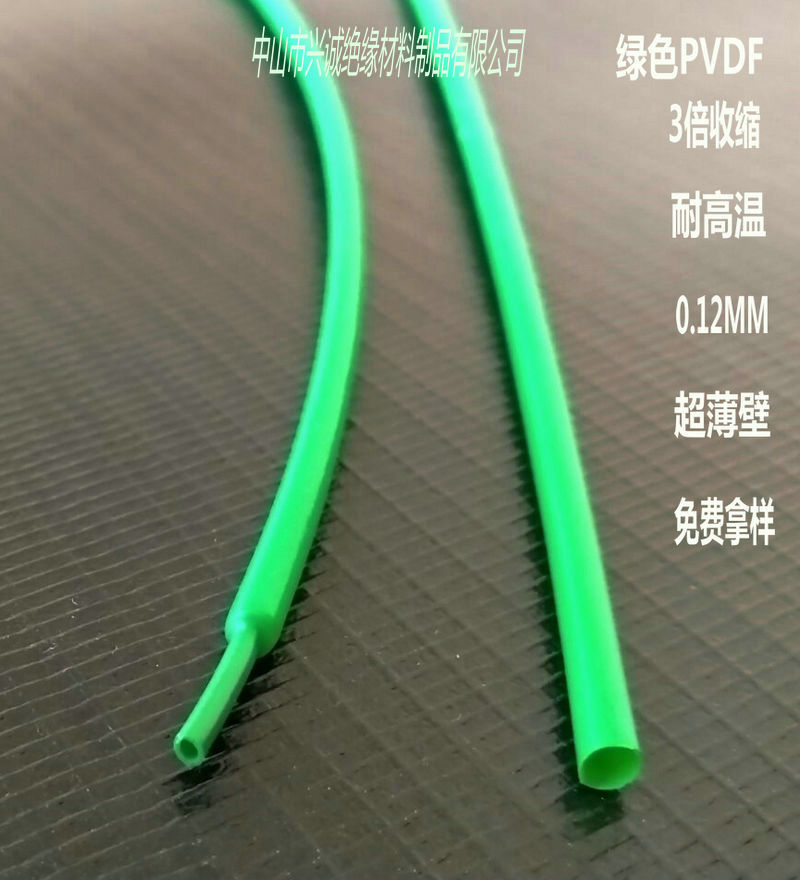 广东 彩色绿色聚偏氟乙烯PVDF耐高温175度超薄壁3倍热缩套管厂家