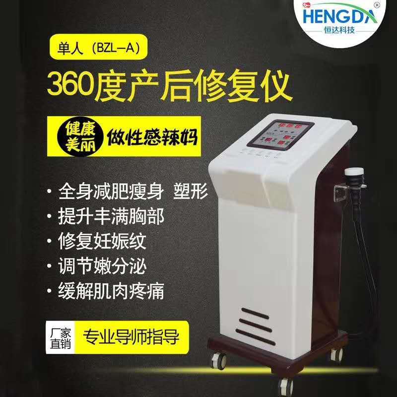 产后 仪器厂家产后 仪器生产商