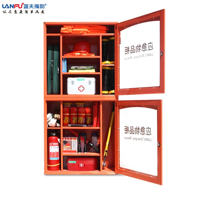 应急柜消防柜LF-12804应急物品柜 消防应急柜 应急物品存放柜