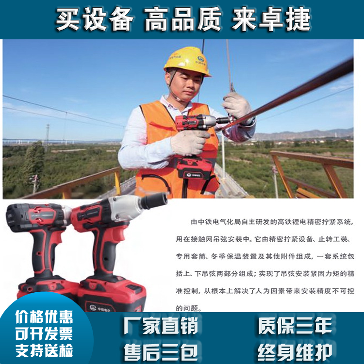 高铁锂电精密拧紧系统