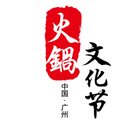 2020广州火锅展-2020火锅文化节