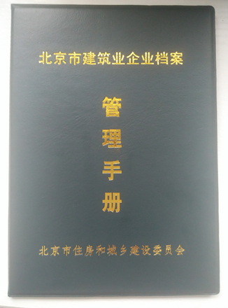 外省建筑企业怎么办理进京许可手续流程