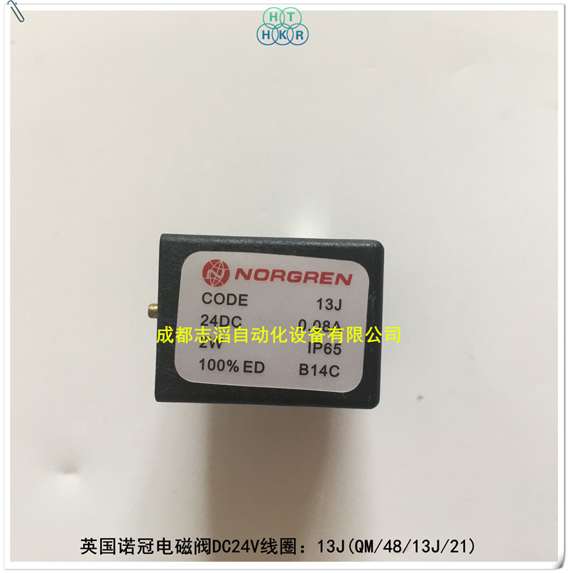 13J英国诺冠电磁阀线圈NORGREN电磁阀24VDC