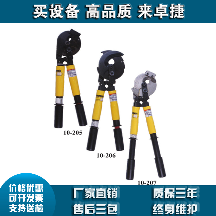 10-207 10-205 10-206 中型手动式棘轮切刀美国 Hastings