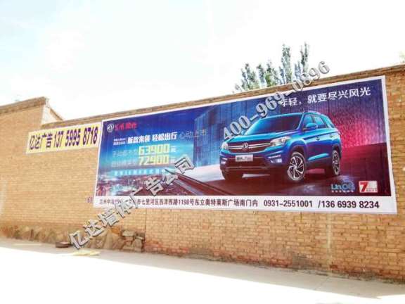 成都墙体广告共享内江摩托车墙面广告 行业风向标