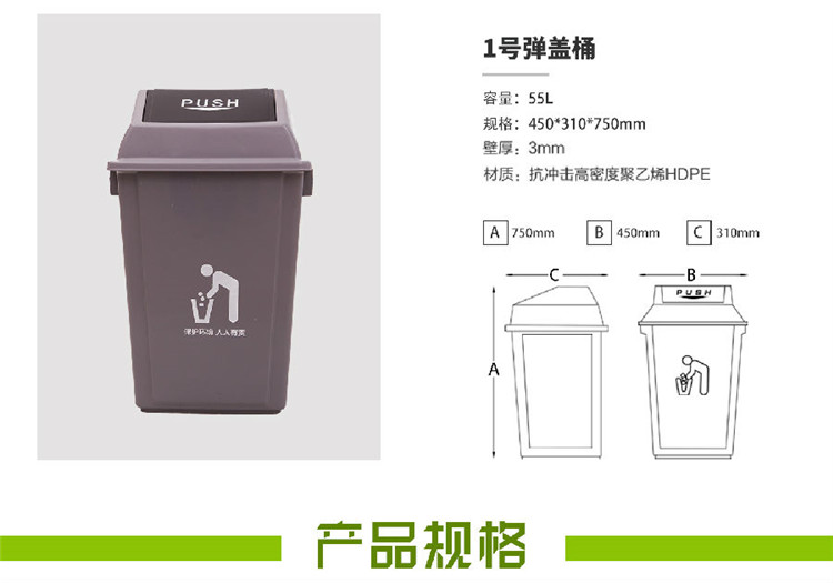重庆55升弹盖式可分类环卫垃圾桶