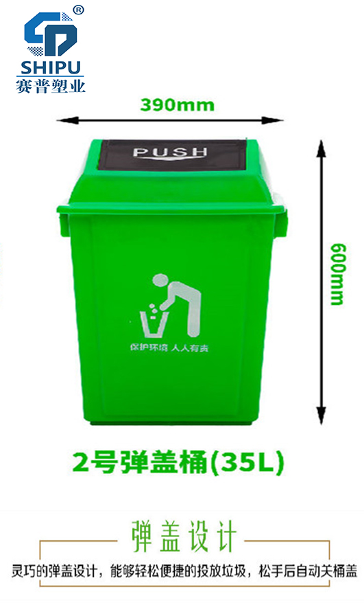 四川供应小区35升弹盖式可分类环卫垃圾桶