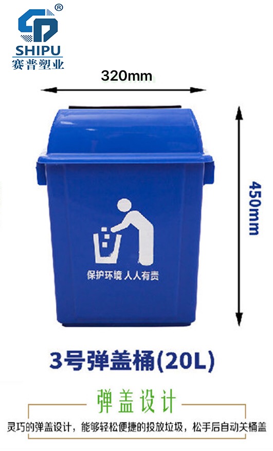 20L弹盖式环卫垃圾桶重庆厂家直销