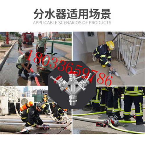 销售二分水器普通快速消防配件二路分水器支持定制