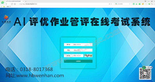 线上考试系统性能 黎城县作业管评在线考试系统