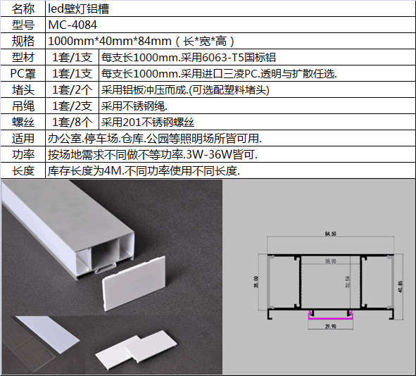 led吊线灯铝槽套件