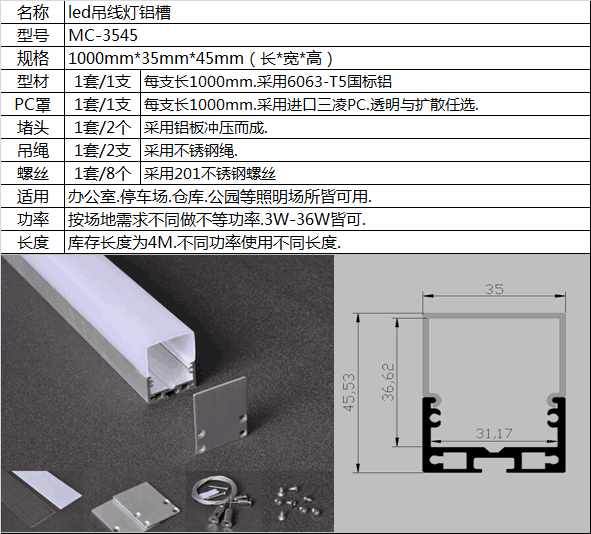 led吊线灯铝槽 led吊线灯外壳