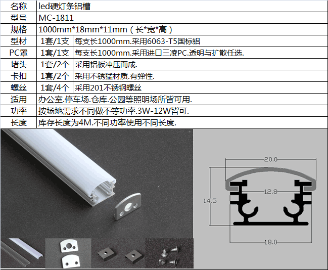 led硬灯条外壳 led硬灯条铝槽