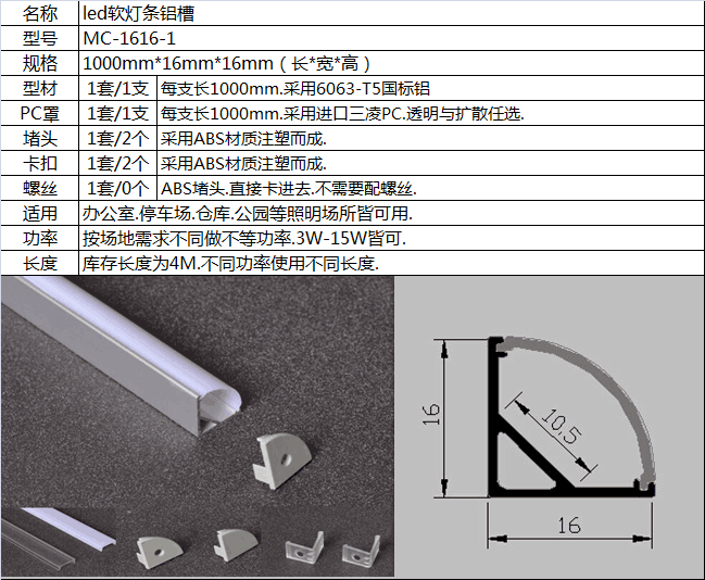 led硬灯条铝槽套件