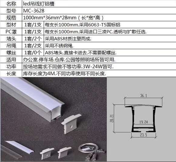 led硬灯条外壳