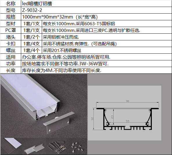 led暗槽灯套件 led暗槽灯外壳