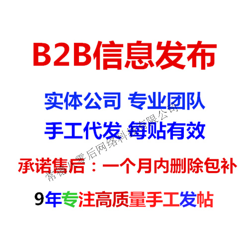 化工仪器网手工代发，B2B产品代发