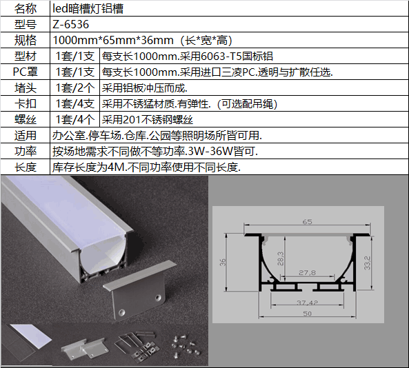 led暗槽灯外壳 led暗槽灯铝槽套件