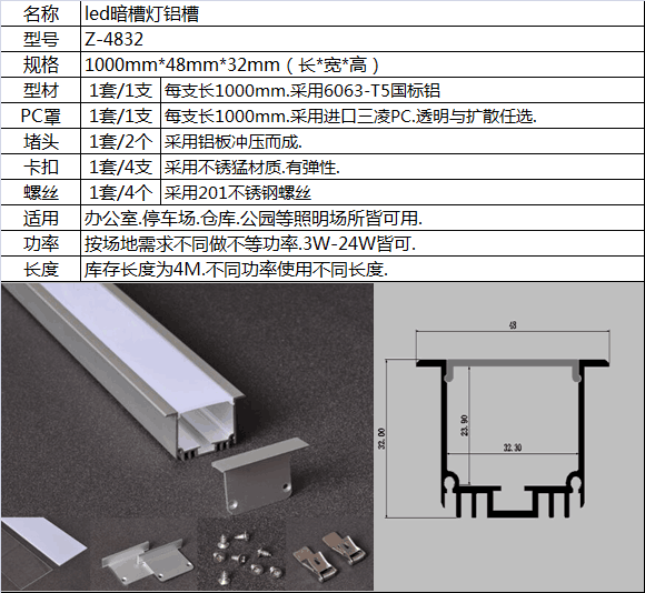 led暗槽灯外壳铝槽套件