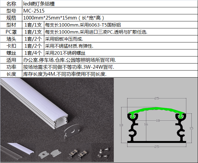 led硬灯条铝槽