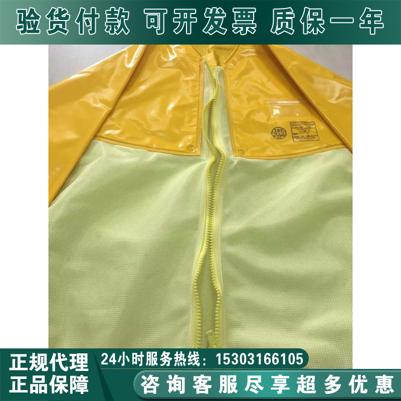 日本YS进口网状绝缘衣YS126-02-04绝缘服（ ）