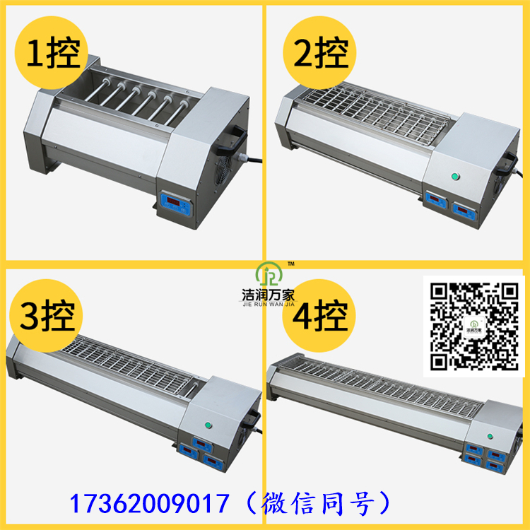 四川家用电烧烤炉无烟烤 支持定做 洁润环保
