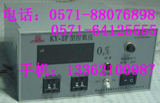 数字显示控氧仪KY-2F电化学氧检定仪 氧分析仪 测氧仪