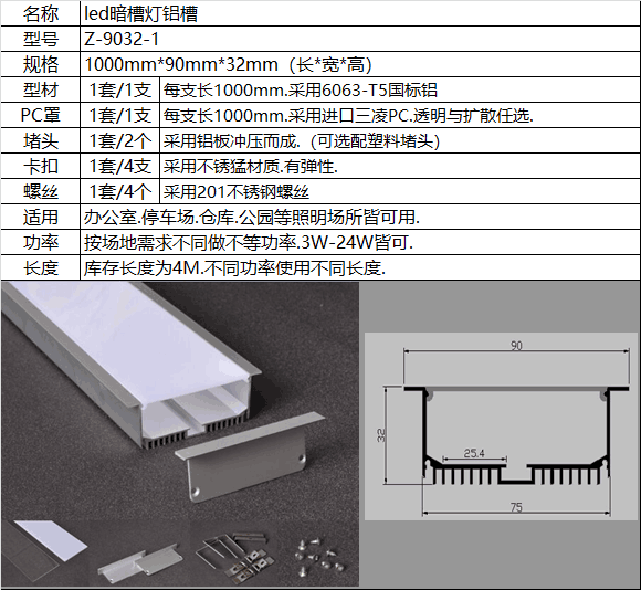 led吊线灯外壳铝槽套件