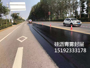 宁夏吴忠硅沥青雾封层进行道路面层养护