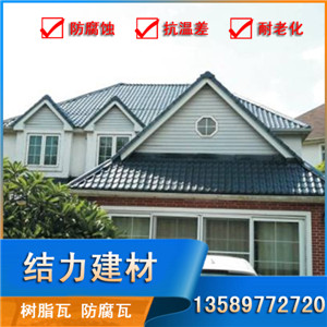 结力树脂瓦厂家直供砖红色3.0mm厚别墅瓦 仿古塑料屋面瓦