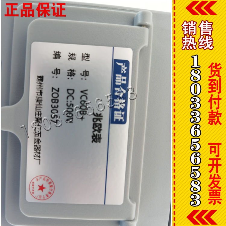 电力承装修试四级兆欧表DC:500V电力资质专用