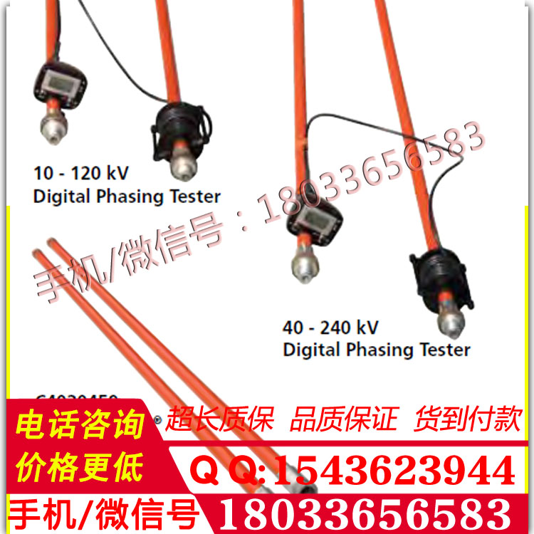 进口带电作业用于输电电路的PSC4033466数字相位测试器美国Chance