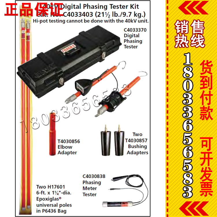 美国Chance带电作业工具PSC4033466数字相位测试器相位指示装置