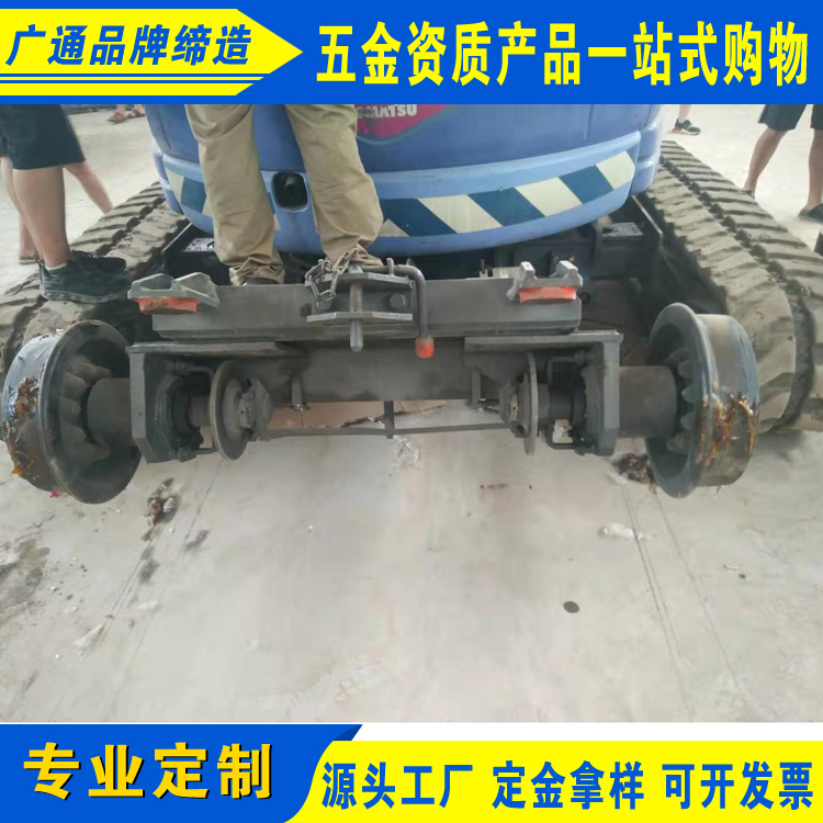 选用履带式挖掘机配套行走轨道轮铁路绝缘轨道轮挖机改装