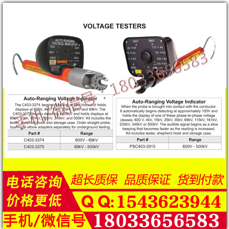 美国 Chance进口C403-3375自动量程电压指示器