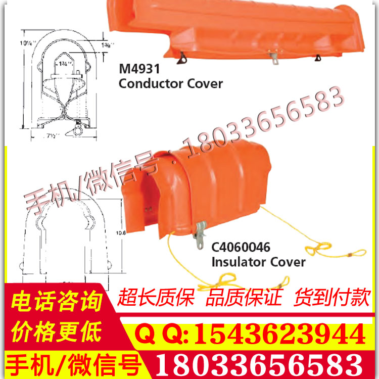 带电作业轻型导线防护罩M4931导线遮蔽罩美国Chance