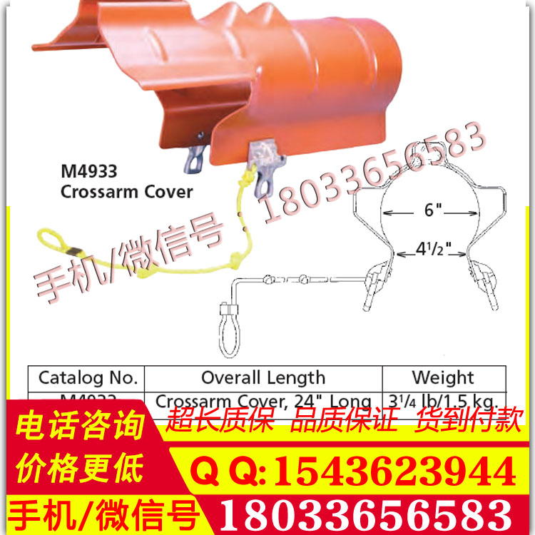 原装进口带电作业M4933 横担遮蔽罩绝缘防护罩美国Chance