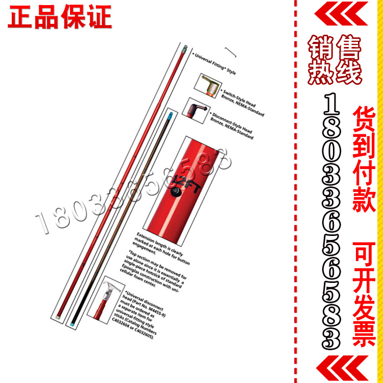 隔离型C4032600重载型操作棒美国原装进口AB Chance