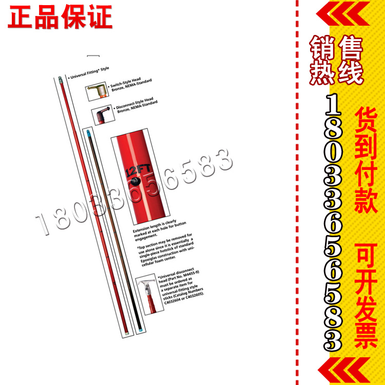 美国两截式伸缩棒C403-2601重载型操作棒进口AB Chance