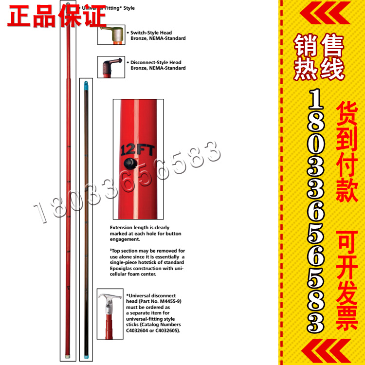 电力施工C403-2601重载型操作棒变电站使用操作棒