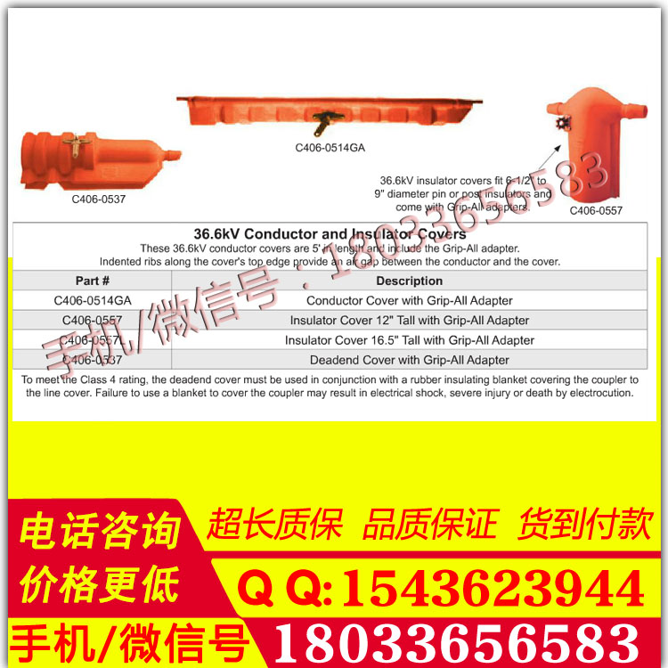 带电作业防护罩C406-0557L绝缘子遮蔽罩美国 Chance