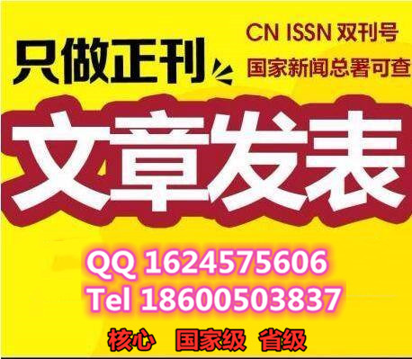 《中国西部科技》2021年编辑部征稿