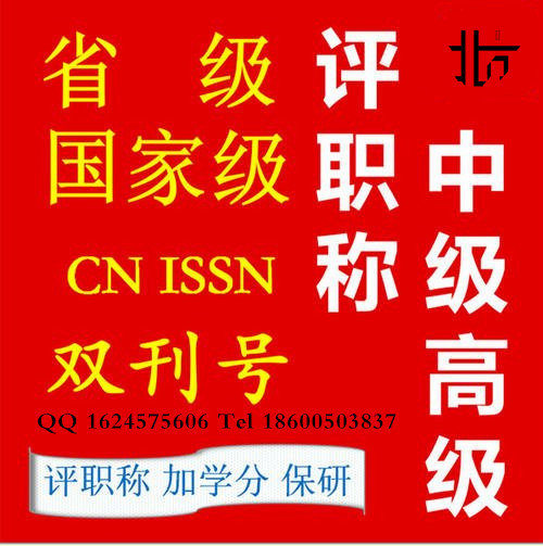 IT经理世界 专业类期刊约稿