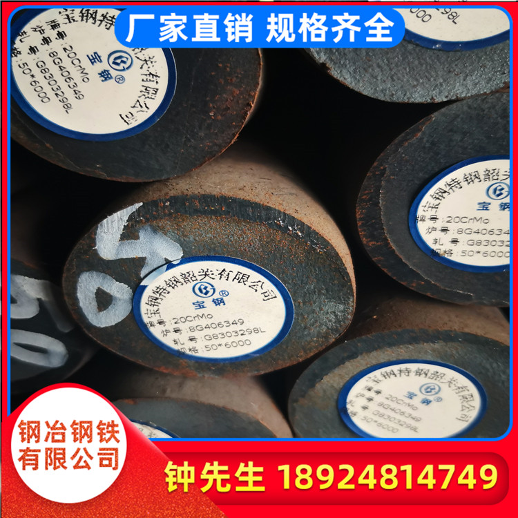 广东佛山供应20CrMo圆钢东莞深圳20crmo冷拉光圆无缝管