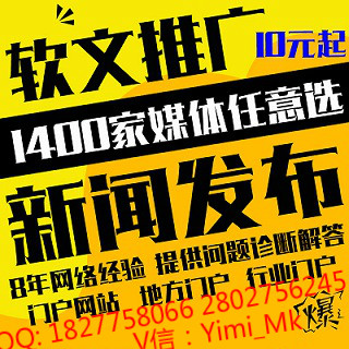 娱乐财经科技时尚游戏母婴类新闻发布网络推广