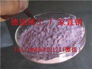 氧化铒稀土厂家正规生产商