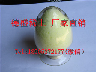 山东厂家跑量稀土氧化钬，现货 价格