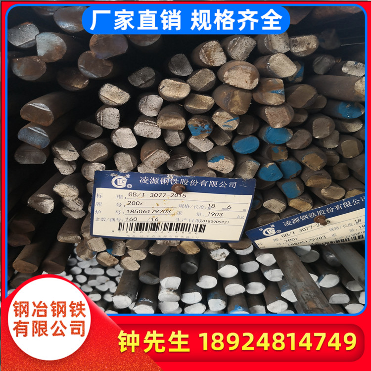 广东东莞深圳供应20cr冷拉圆钢20cr精密无缝管